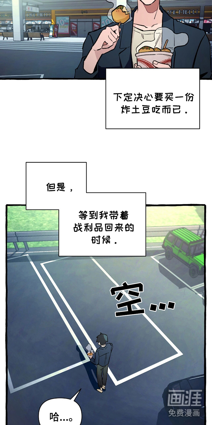 噩梦旅行第1话图