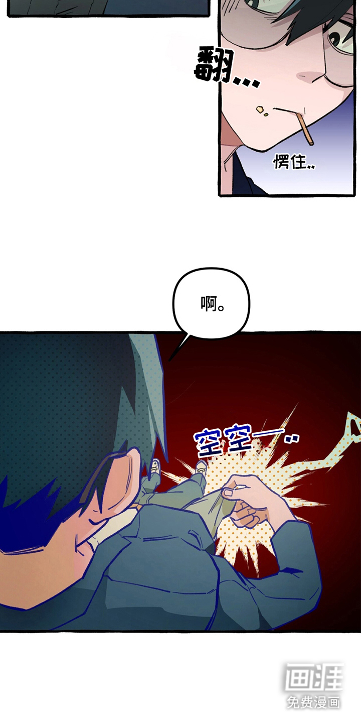 噩梦旅行第1话图