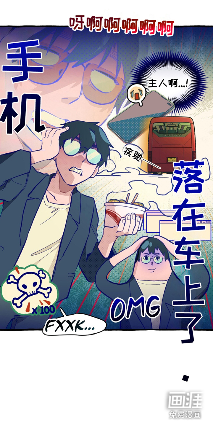 噩梦旅行第1话图