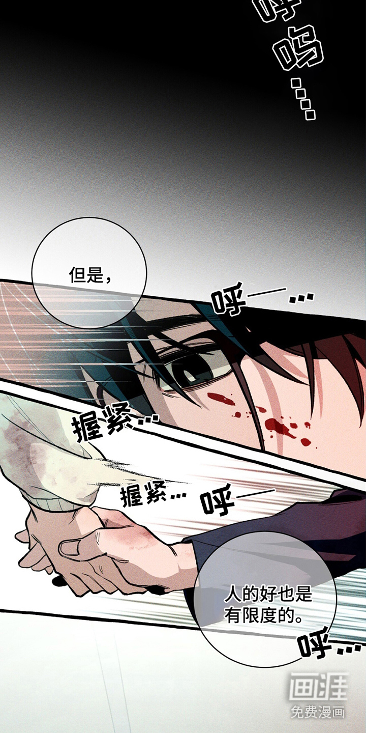 噩梦旅行第10话图