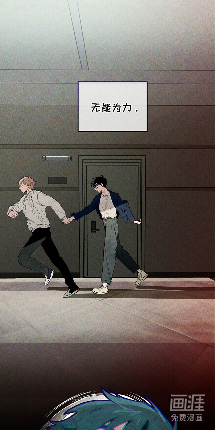 噩梦旅行第10话图