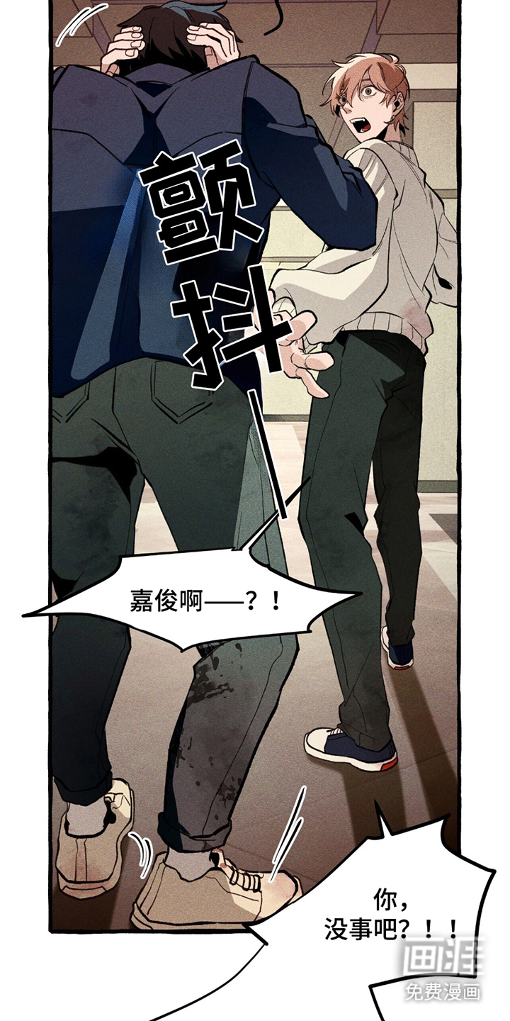 噩梦旅行第10话图