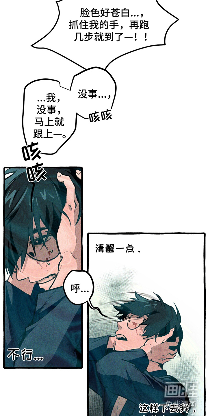 噩梦旅行第10话图