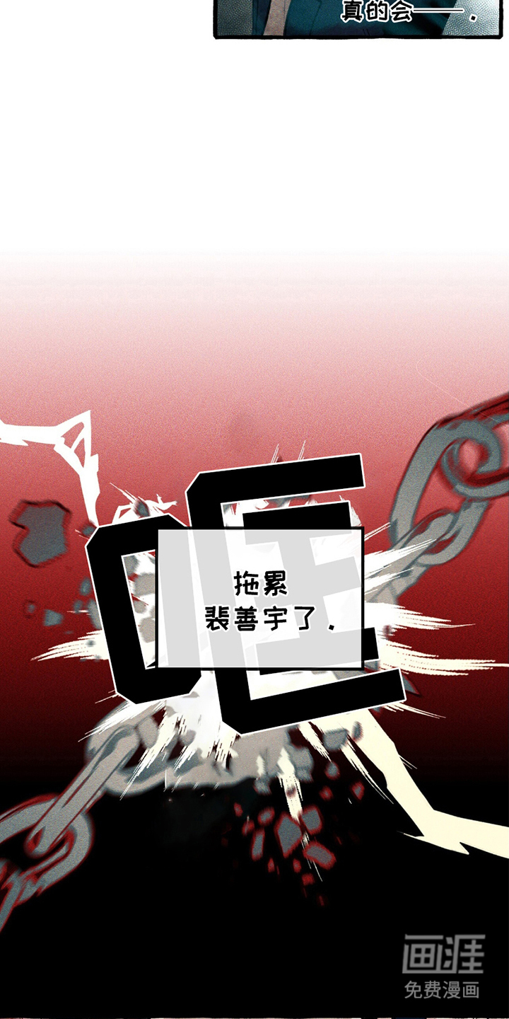 噩梦旅行第10话图