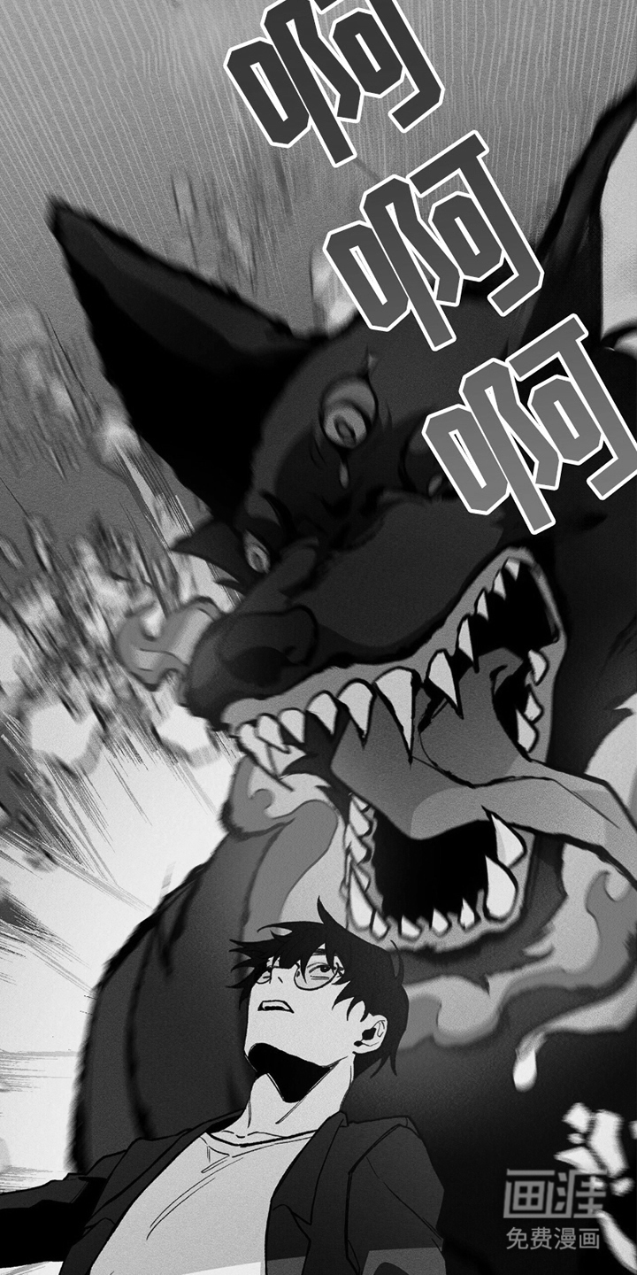 噩梦旅行第10话图