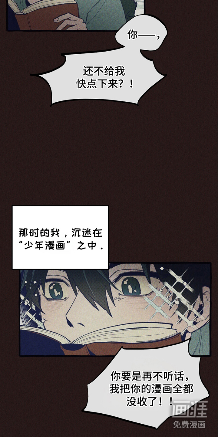 噩梦旅行第10话图