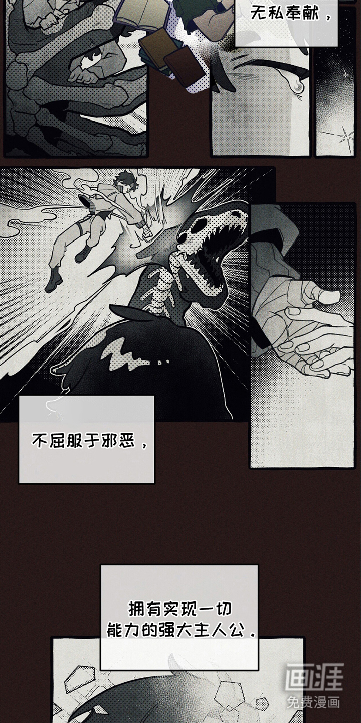 噩梦旅行第10话图