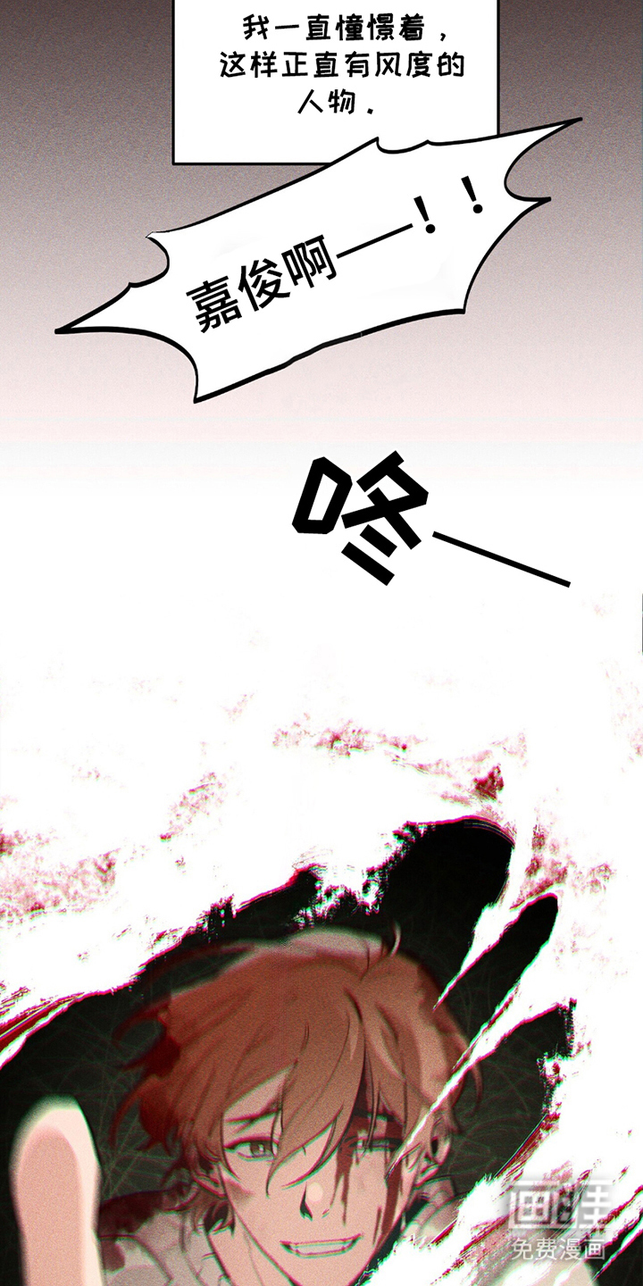 噩梦旅行第10话图