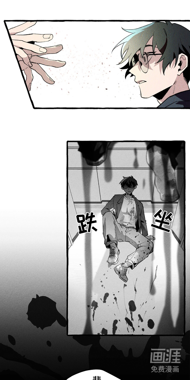 噩梦旅行第11话图