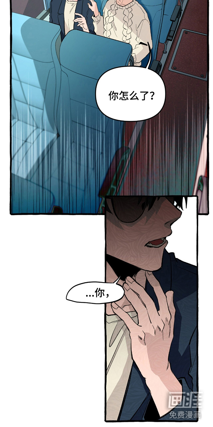 噩梦旅行第11话图