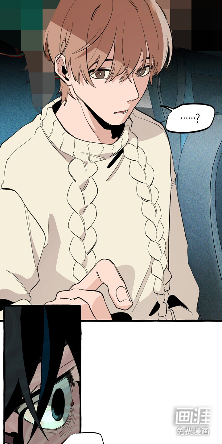 噩梦旅行第11话图