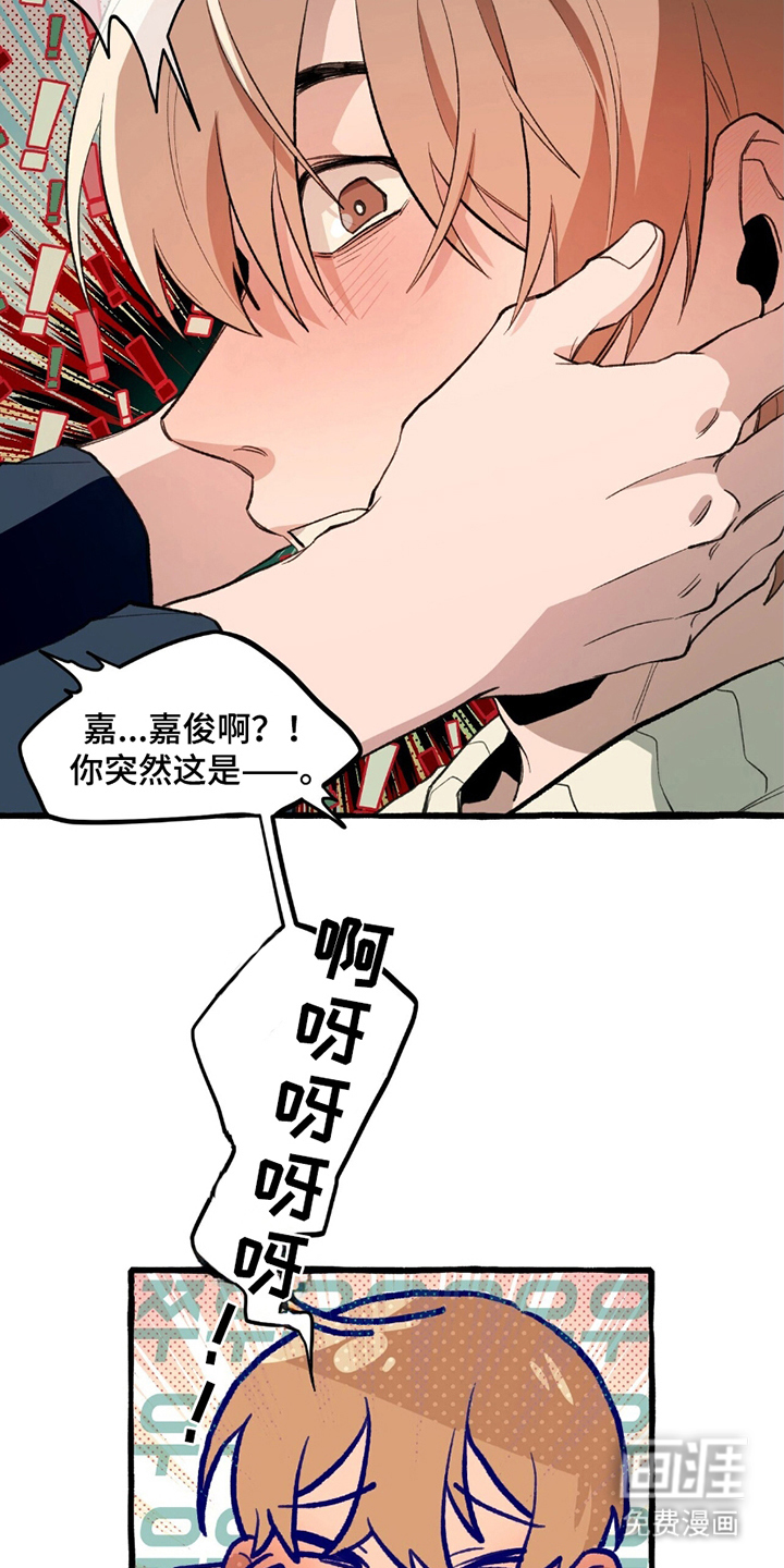 噩梦旅行第11话图