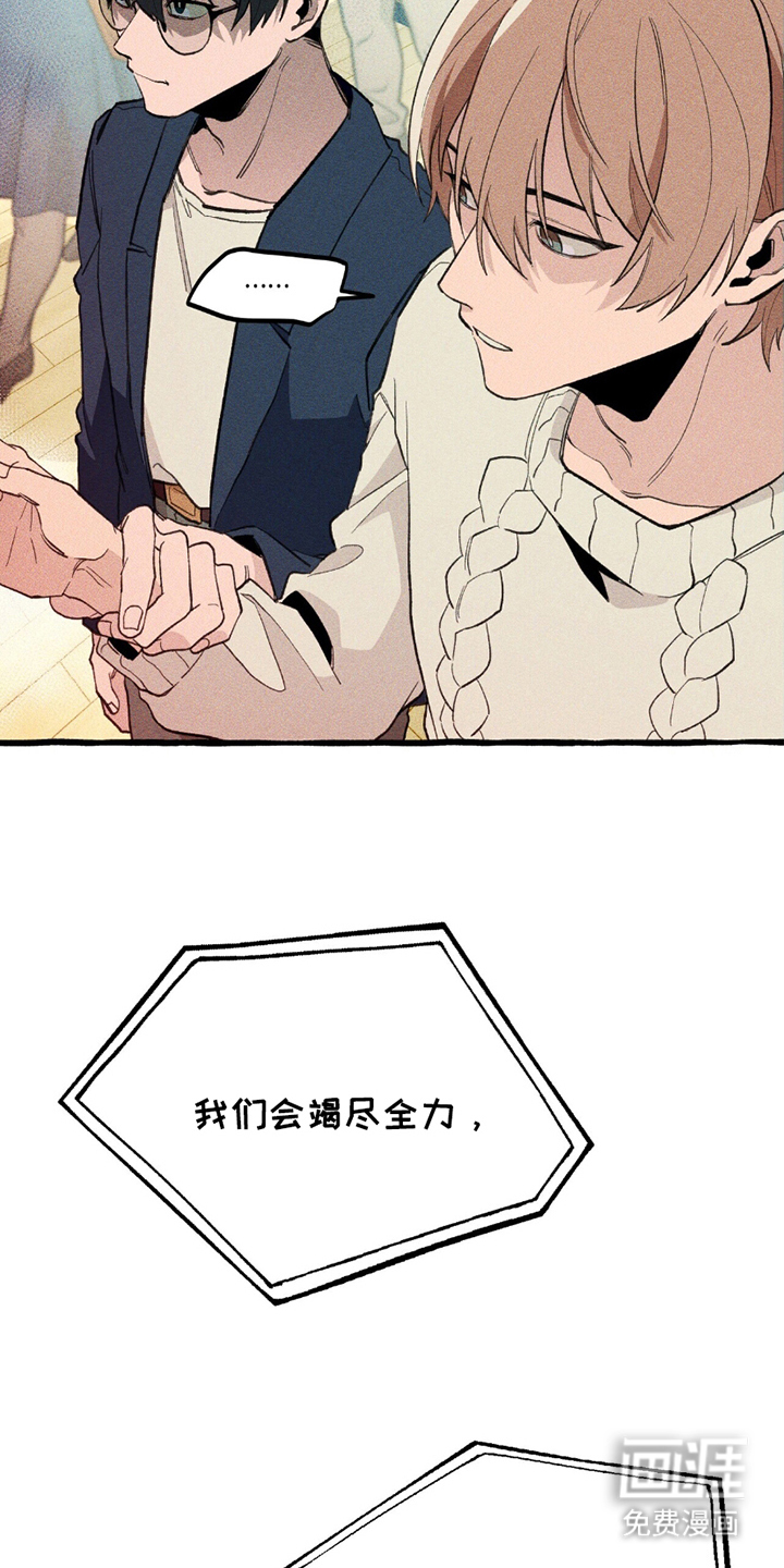 噩梦旅行第12话图