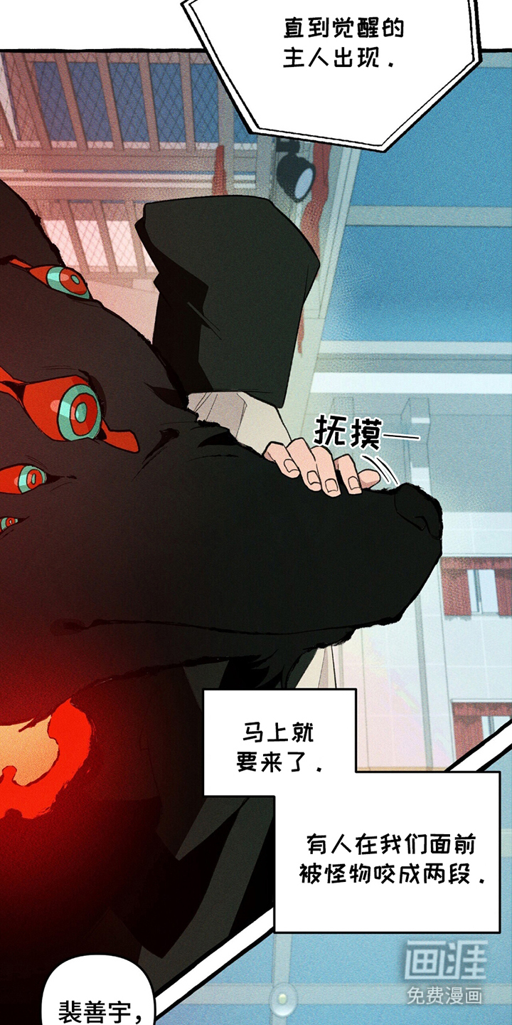 噩梦旅行第12话图