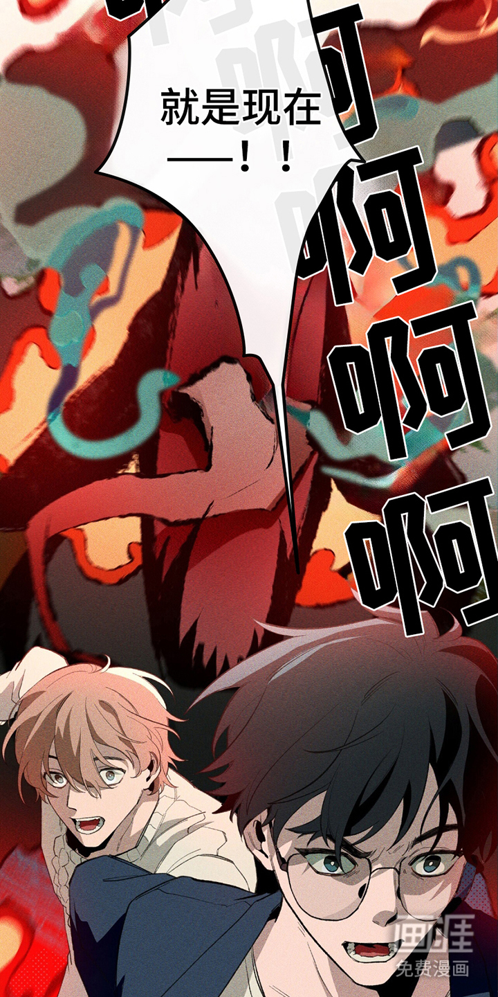 噩梦旅行第12话图