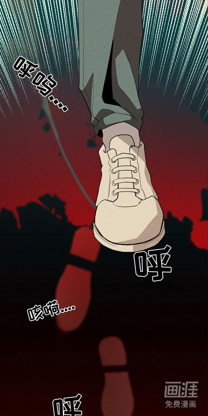 噩梦旅行第12话图