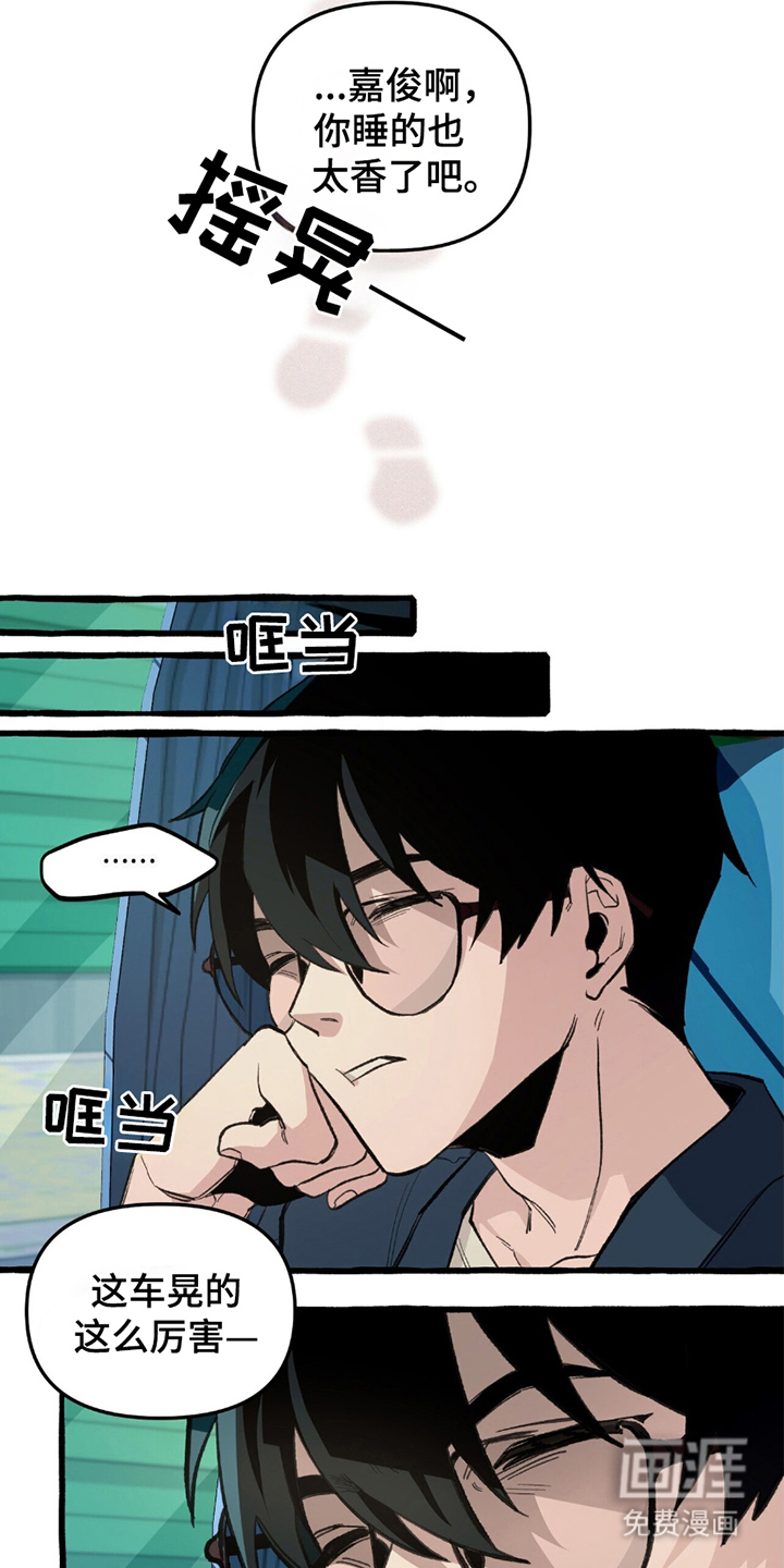 噩梦旅行第12话图