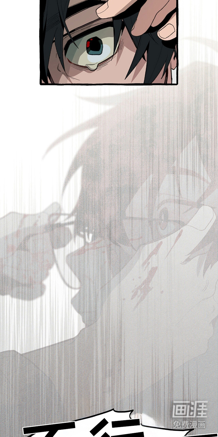 噩梦旅行第12话图