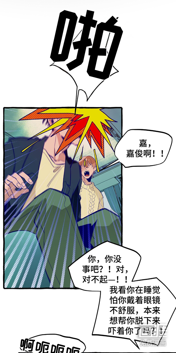 噩梦旅行第13话图