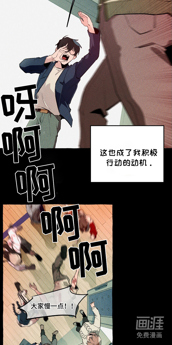 噩梦旅行第13话图