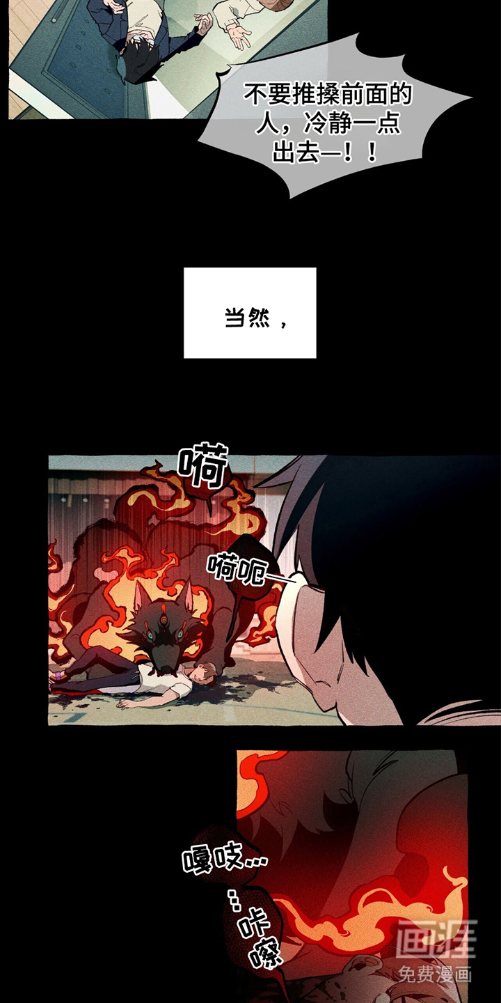 噩梦旅行第13话图