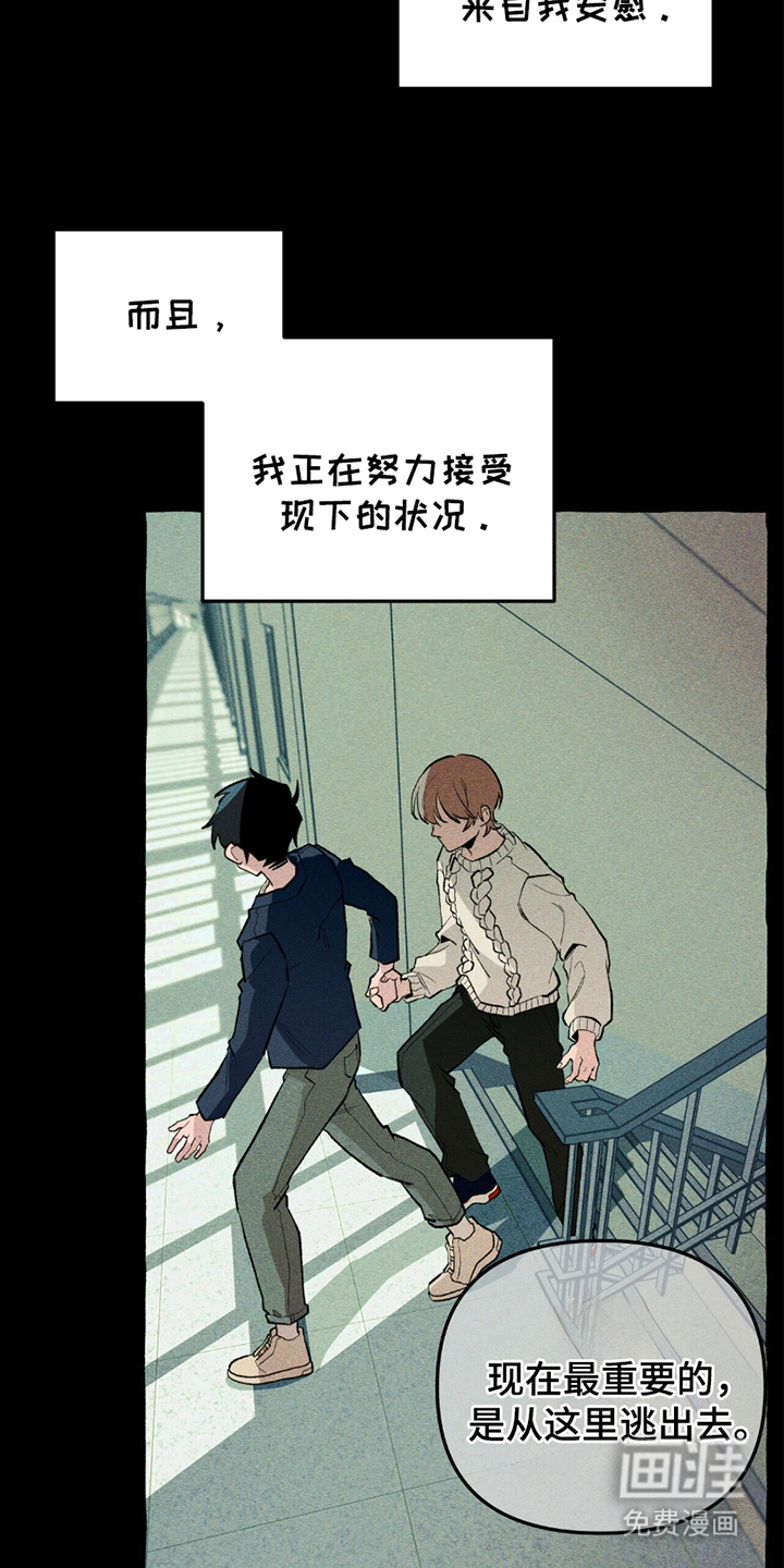 噩梦旅行第13话图