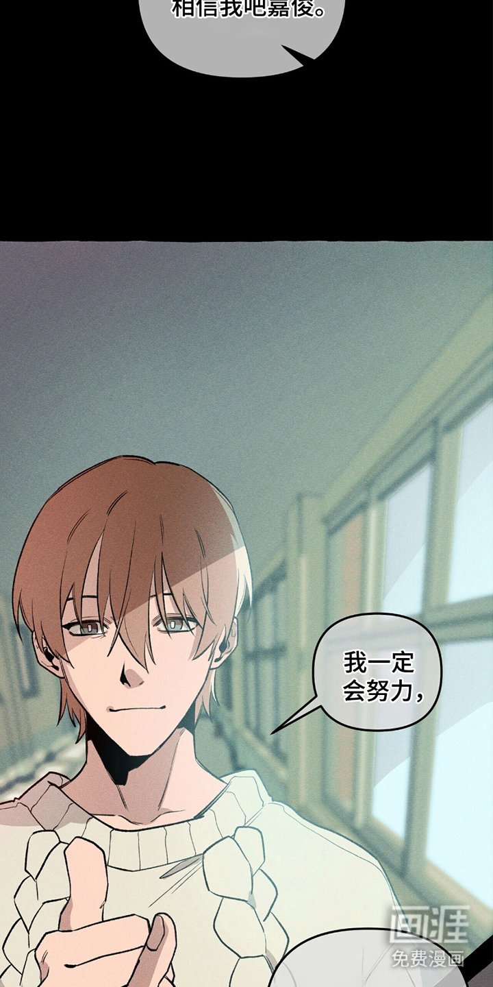 噩梦旅行第14话图