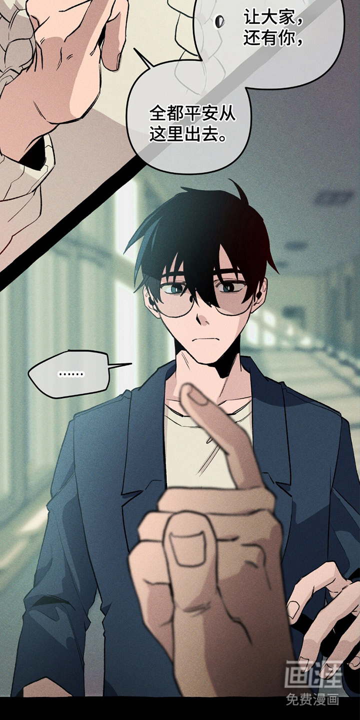 噩梦旅行第14话图