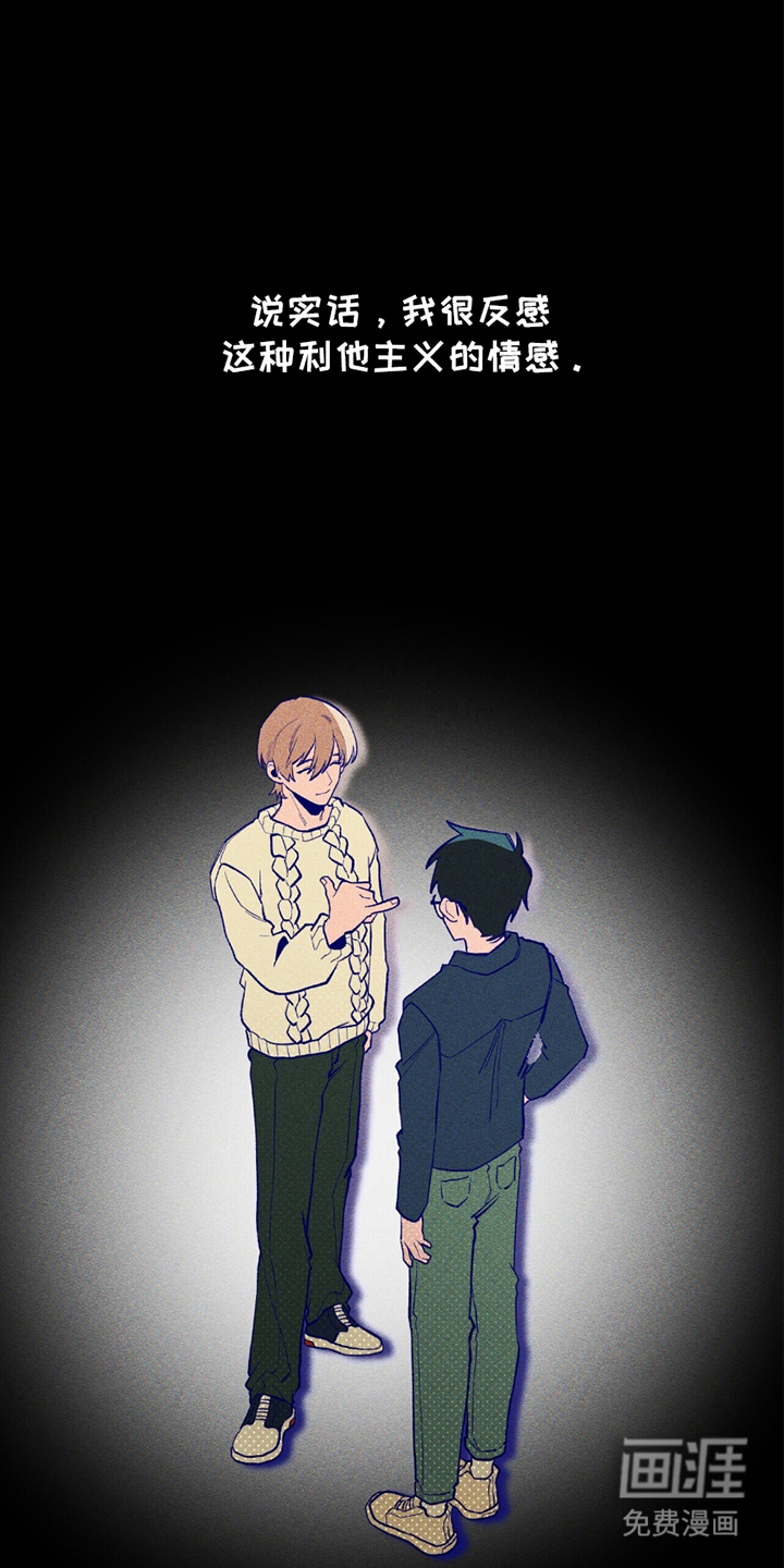 噩梦旅行第14话图