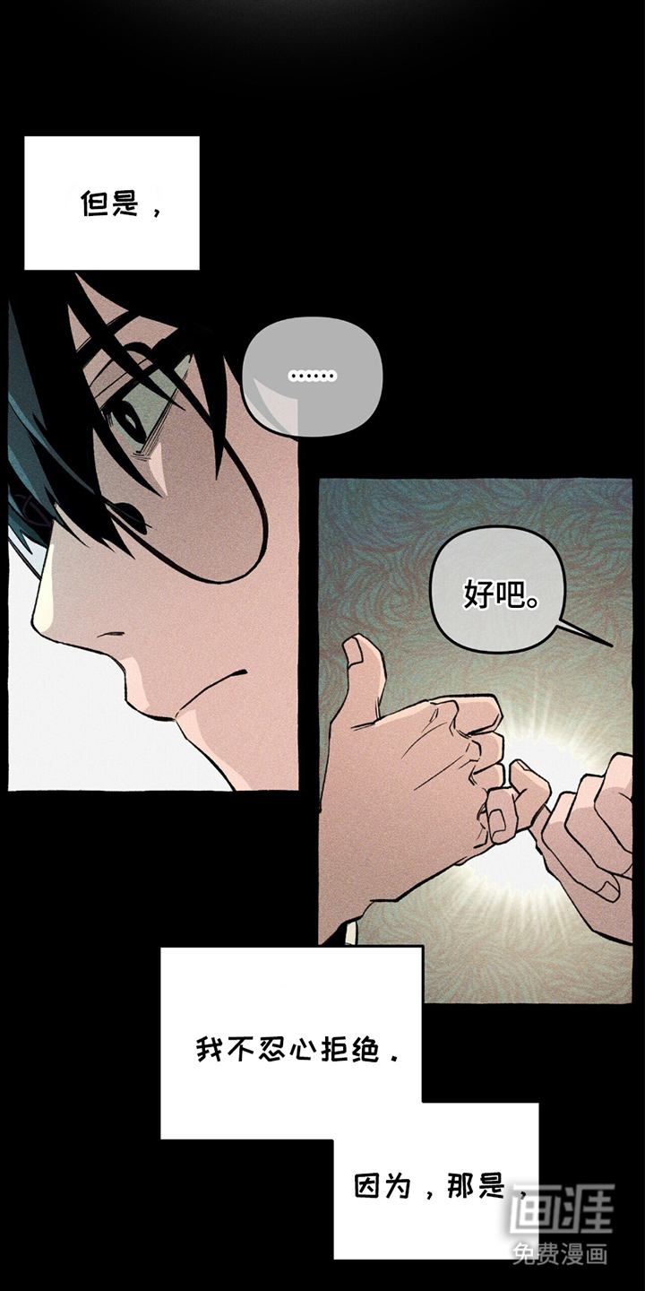 噩梦旅行第14话图