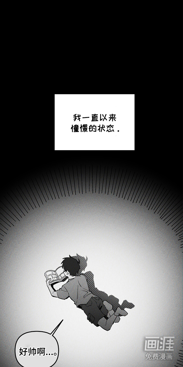 噩梦旅行第14话图