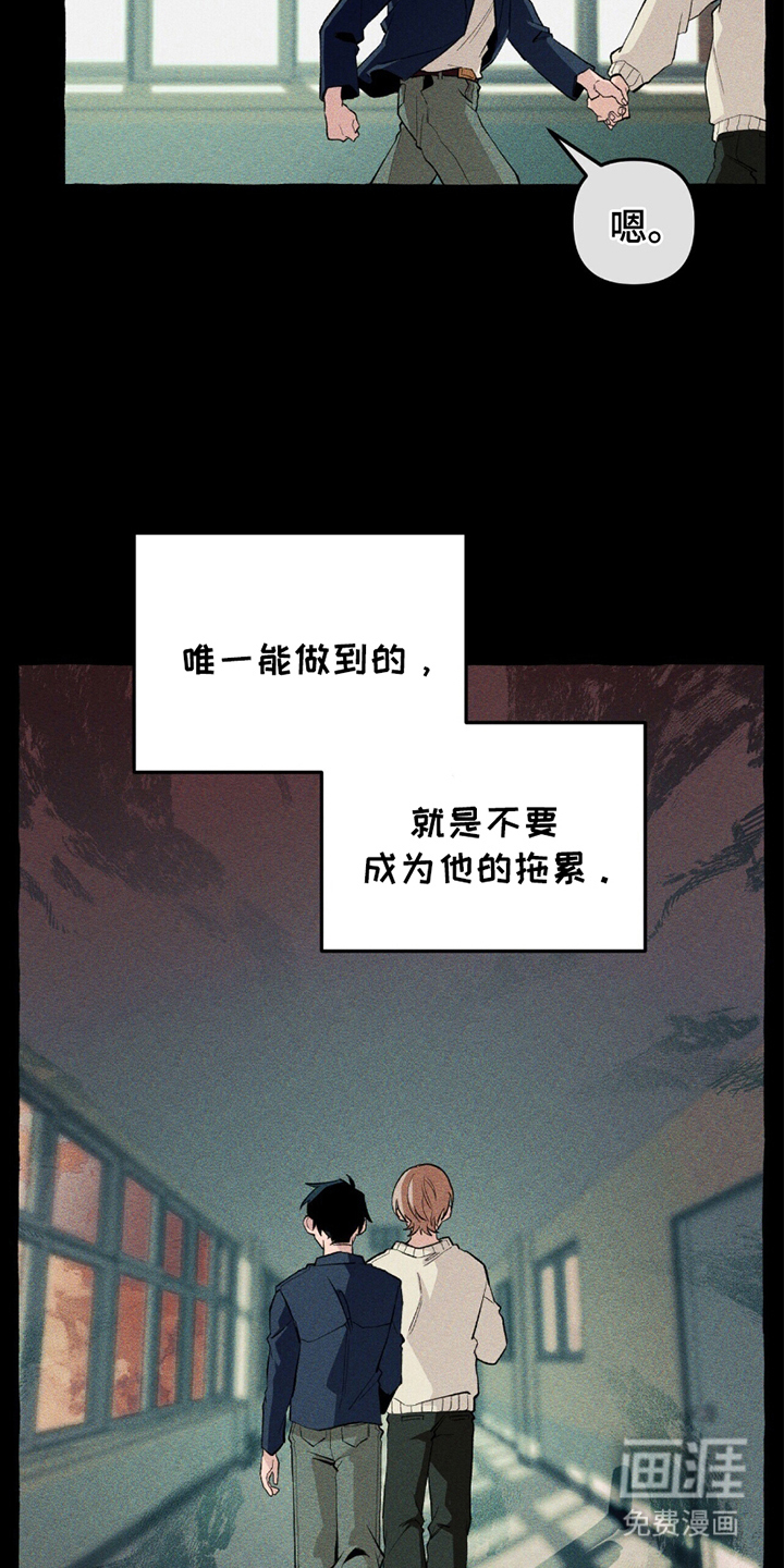 噩梦旅行第14话图