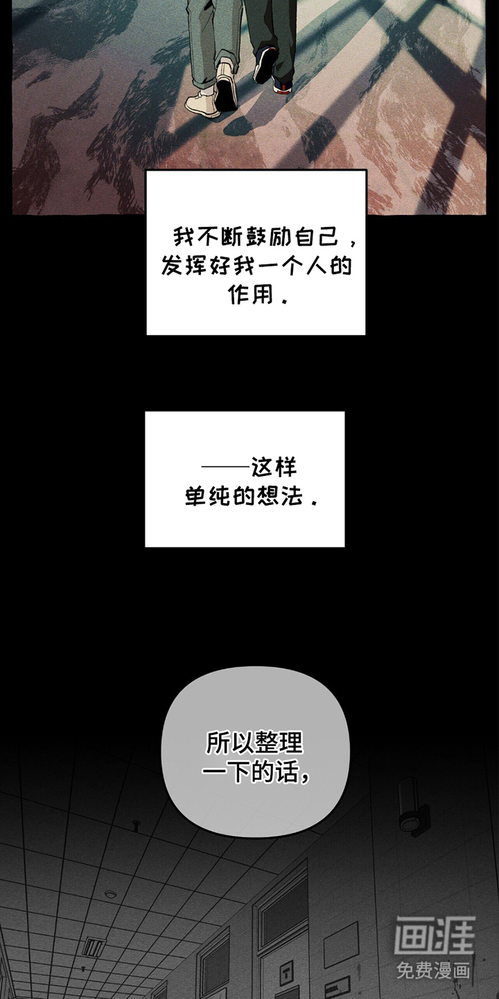 噩梦旅行第14话图