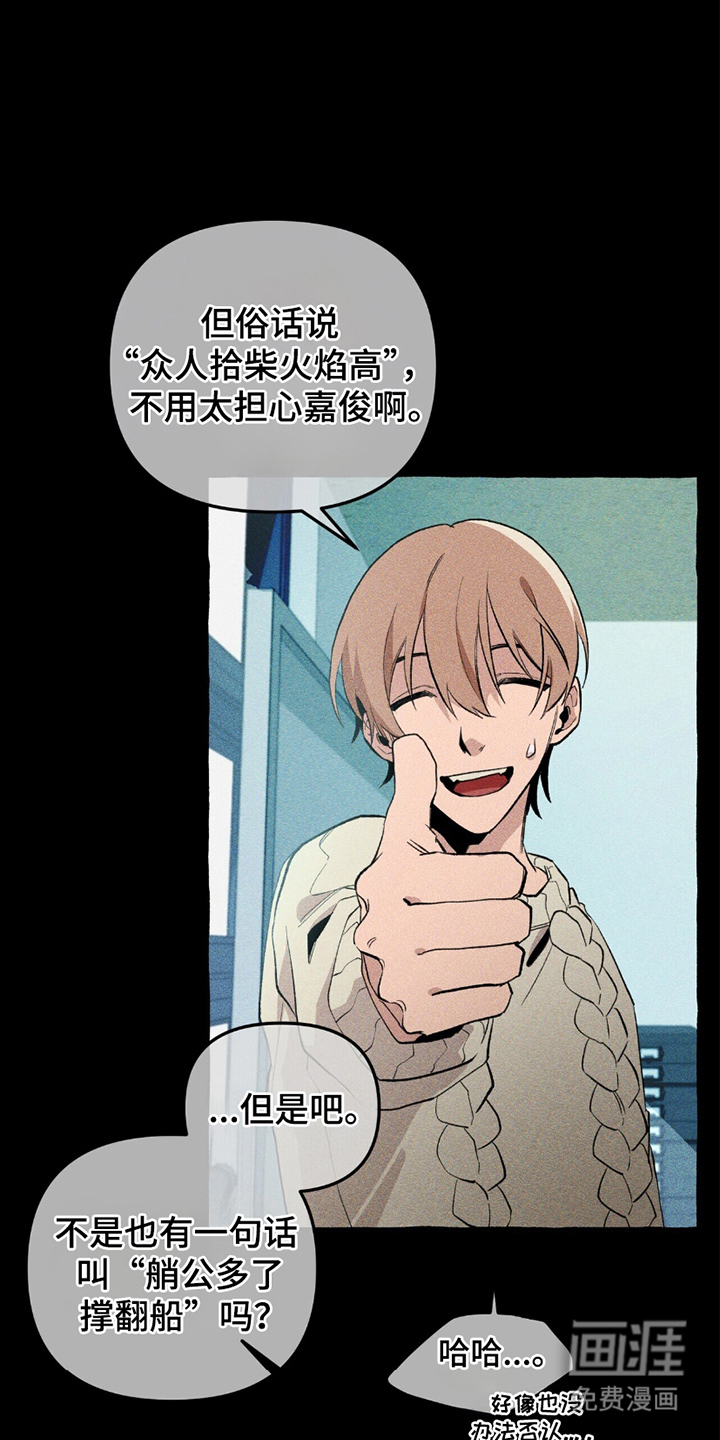 噩梦旅行第14话图