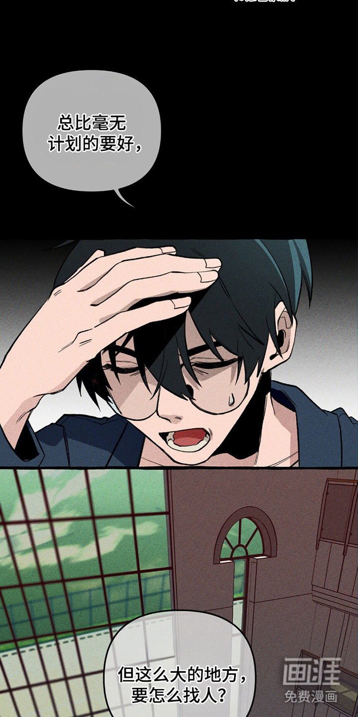 噩梦旅行第14话图