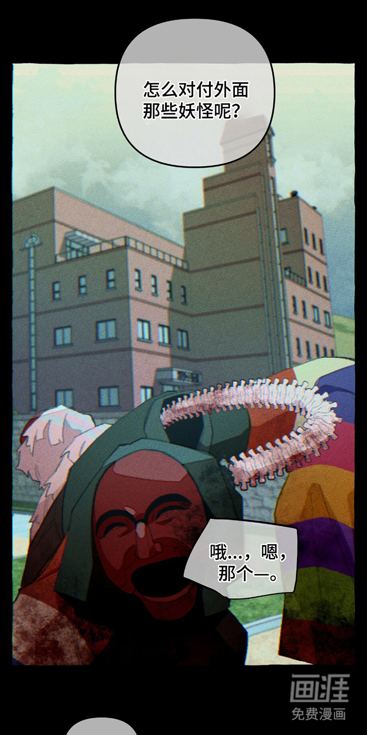 噩梦旅行第15话图