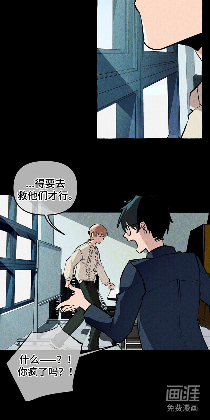 噩梦旅行第15话图