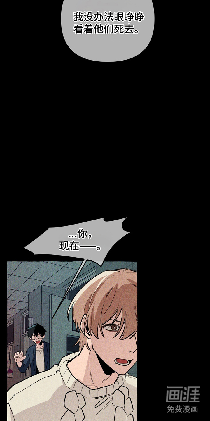 噩梦旅行第15话图