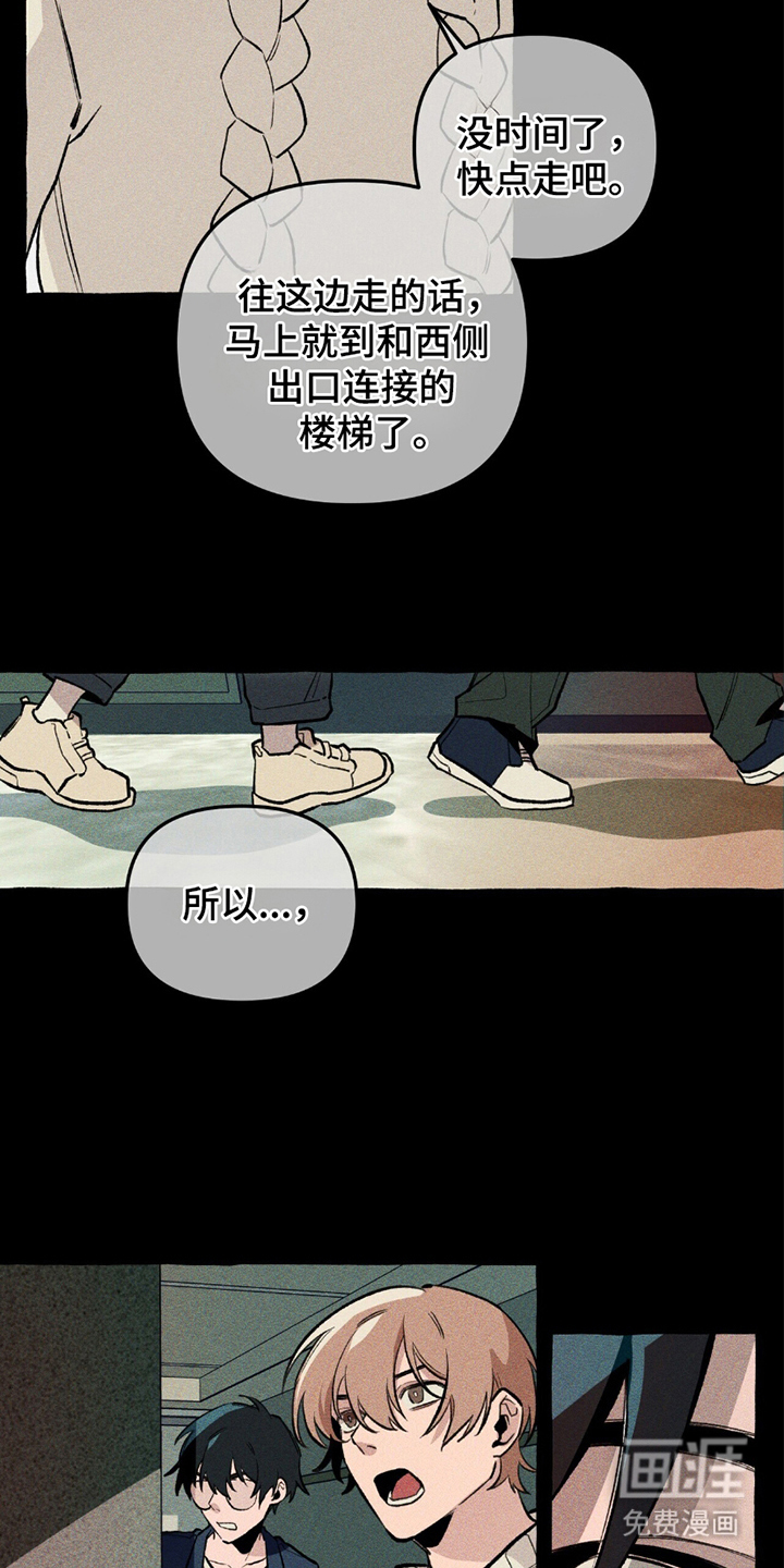 噩梦旅行第15话图