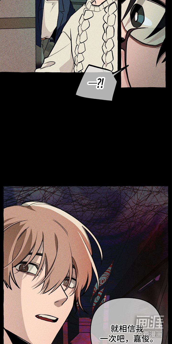 噩梦旅行第15话图