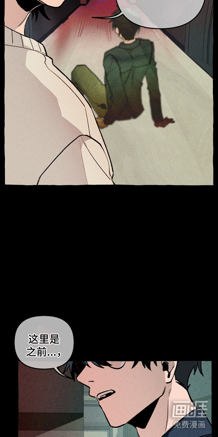 噩梦旅行第15话图