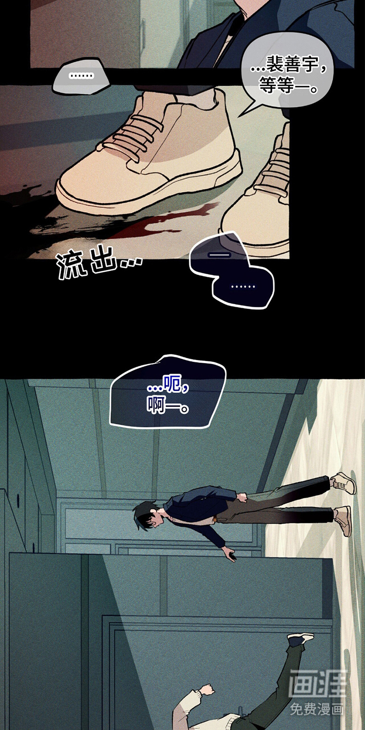 噩梦旅行第15话图