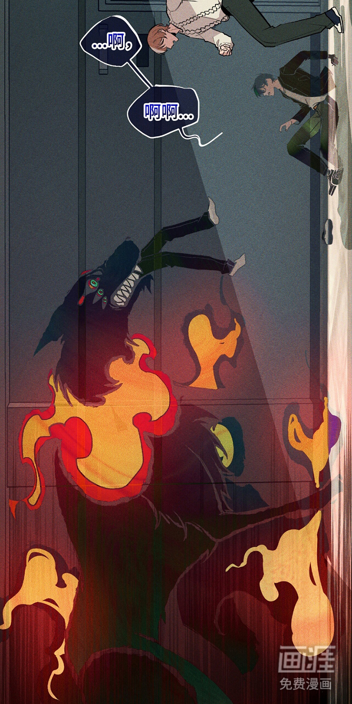 噩梦旅行第15话图