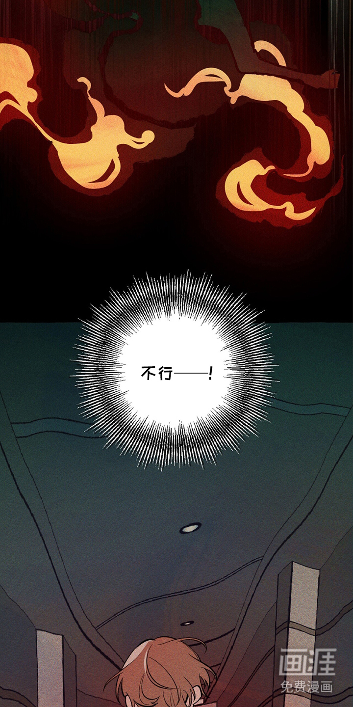 噩梦旅行第15话图