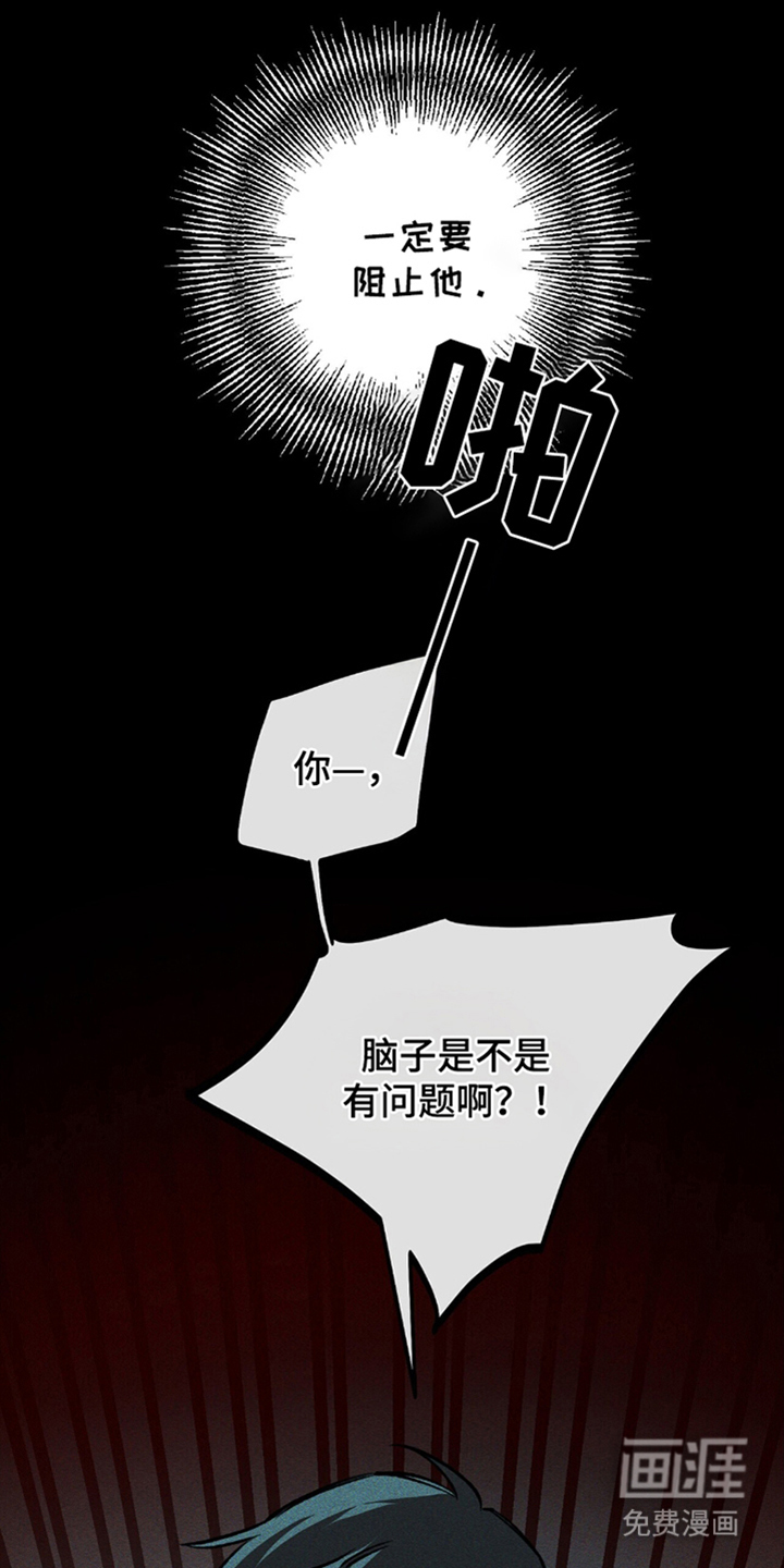 噩梦旅行第16话图