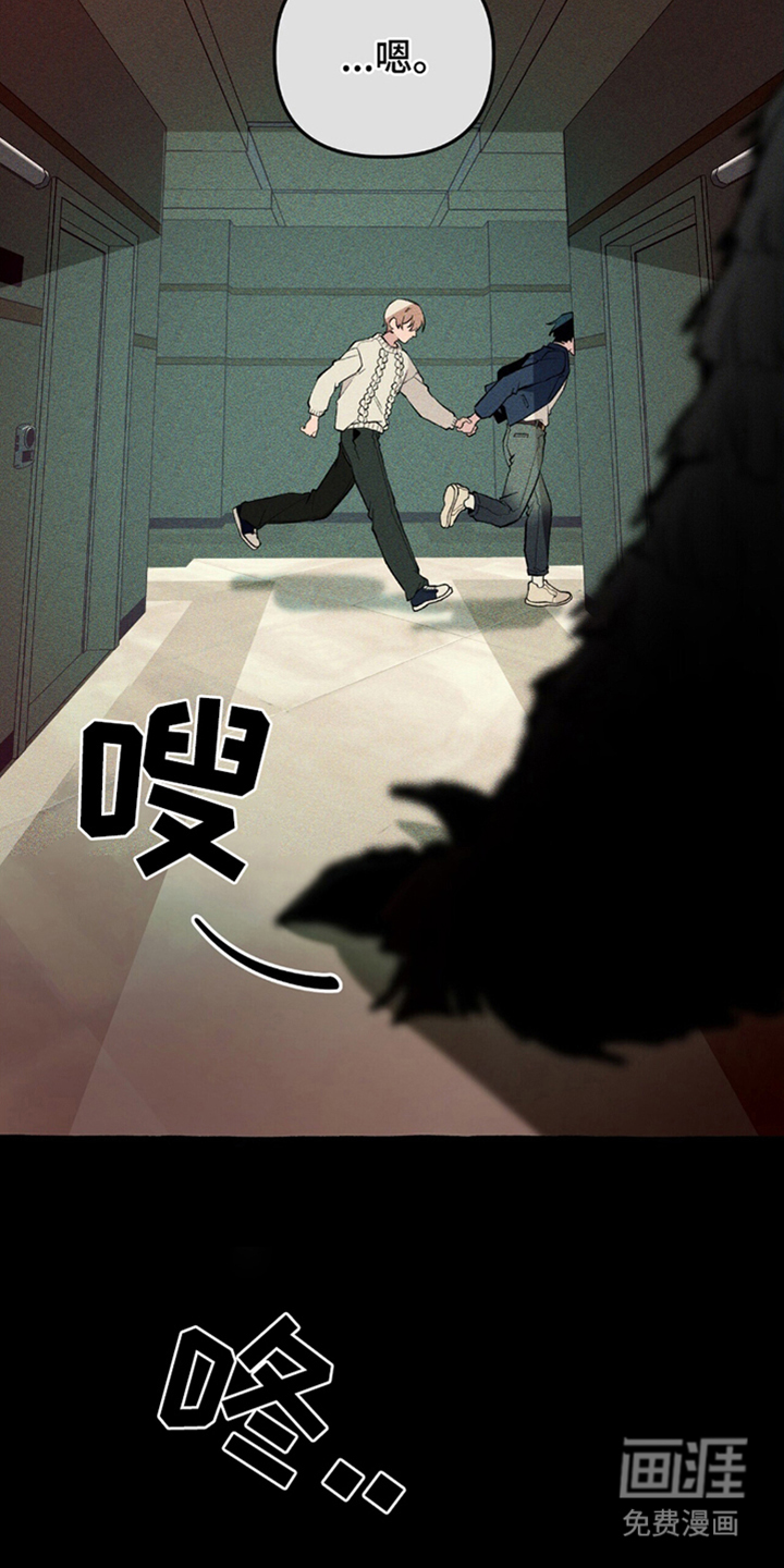 噩梦旅行第16话图