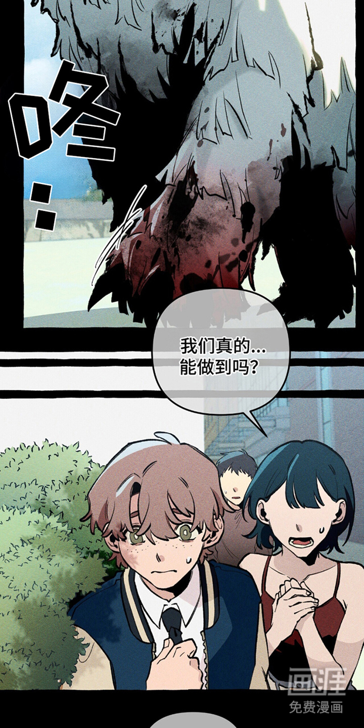 噩梦旅行第16话图