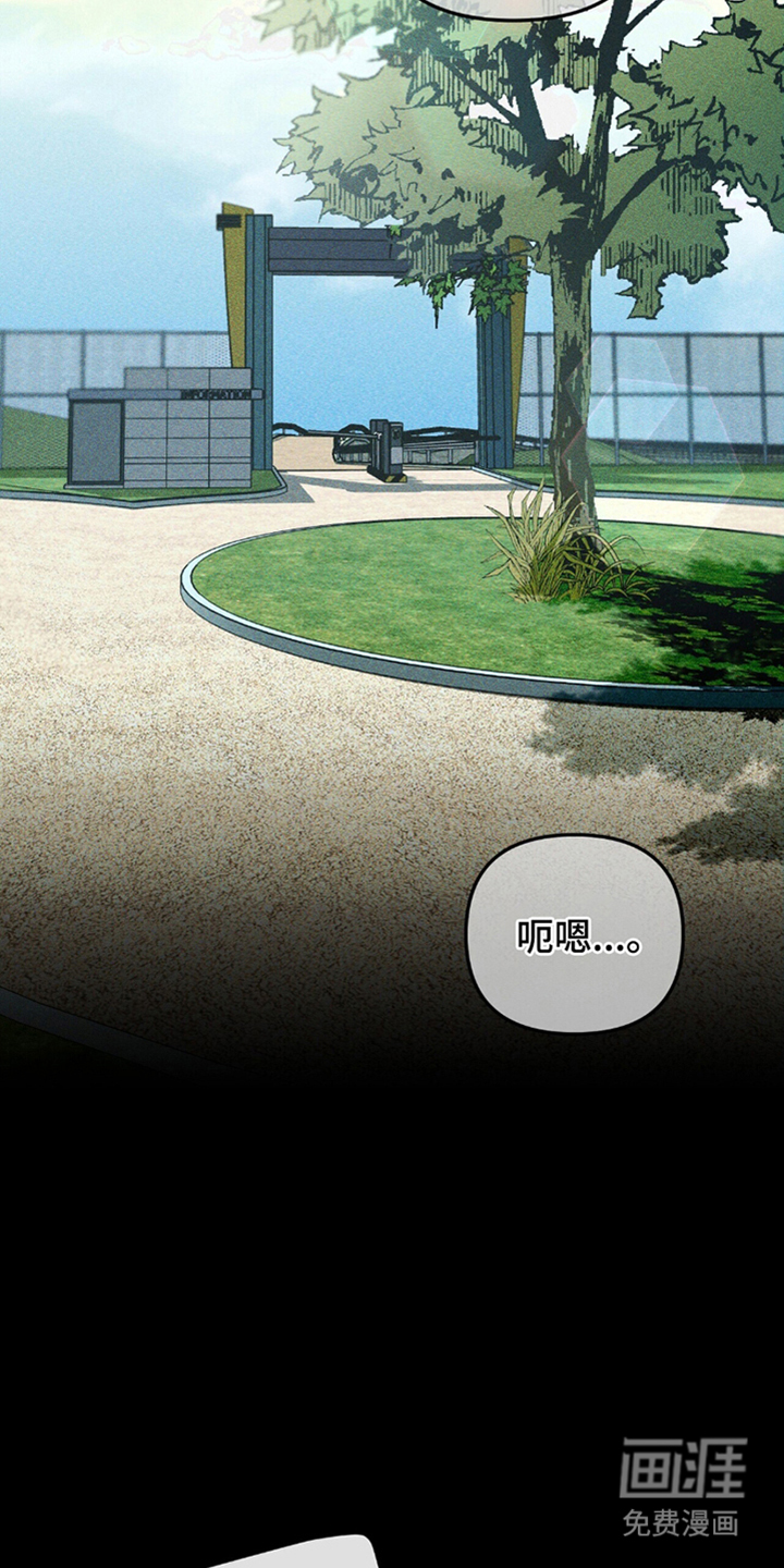 噩梦旅行第16话图