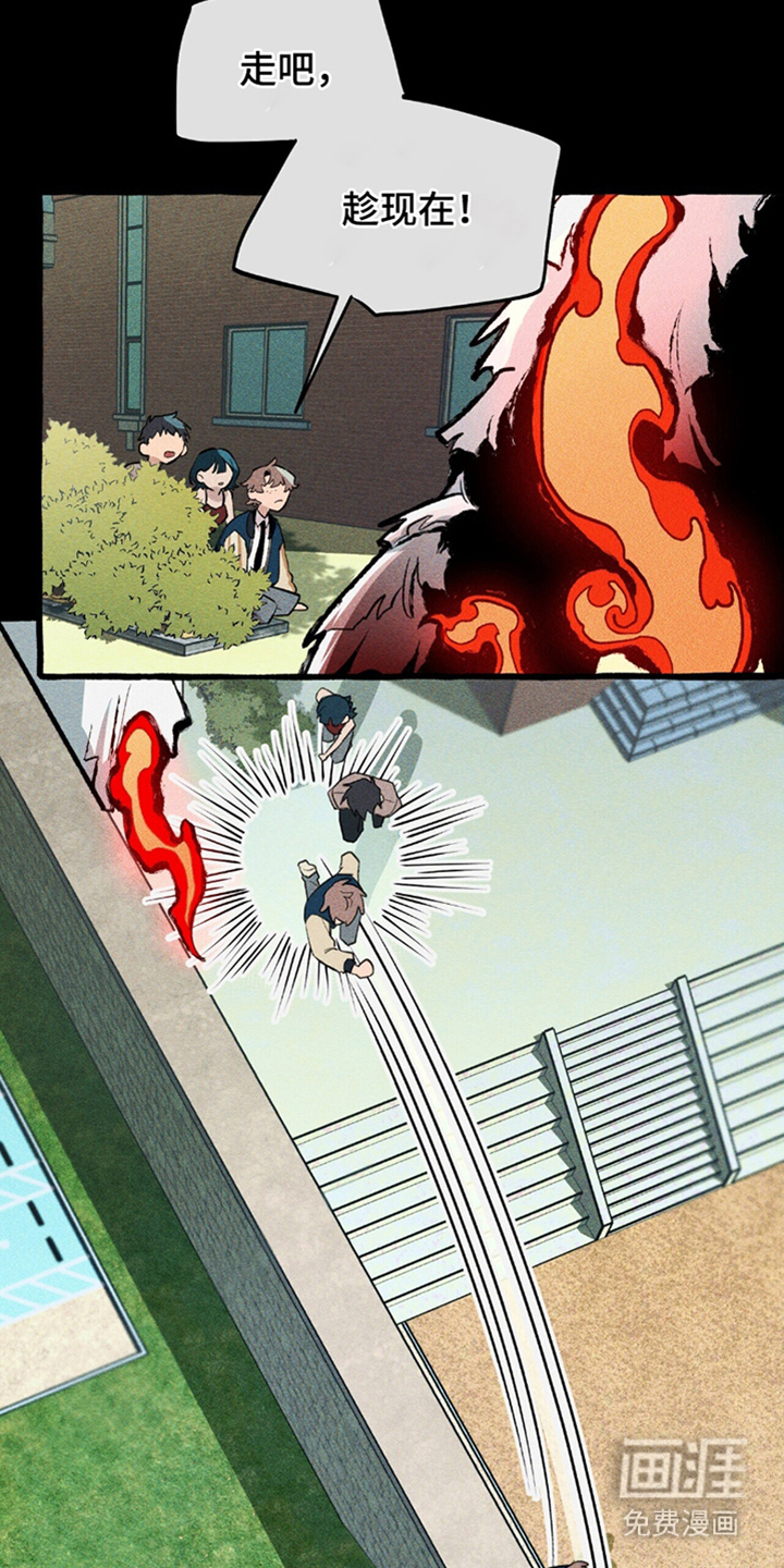 噩梦旅行第16话图