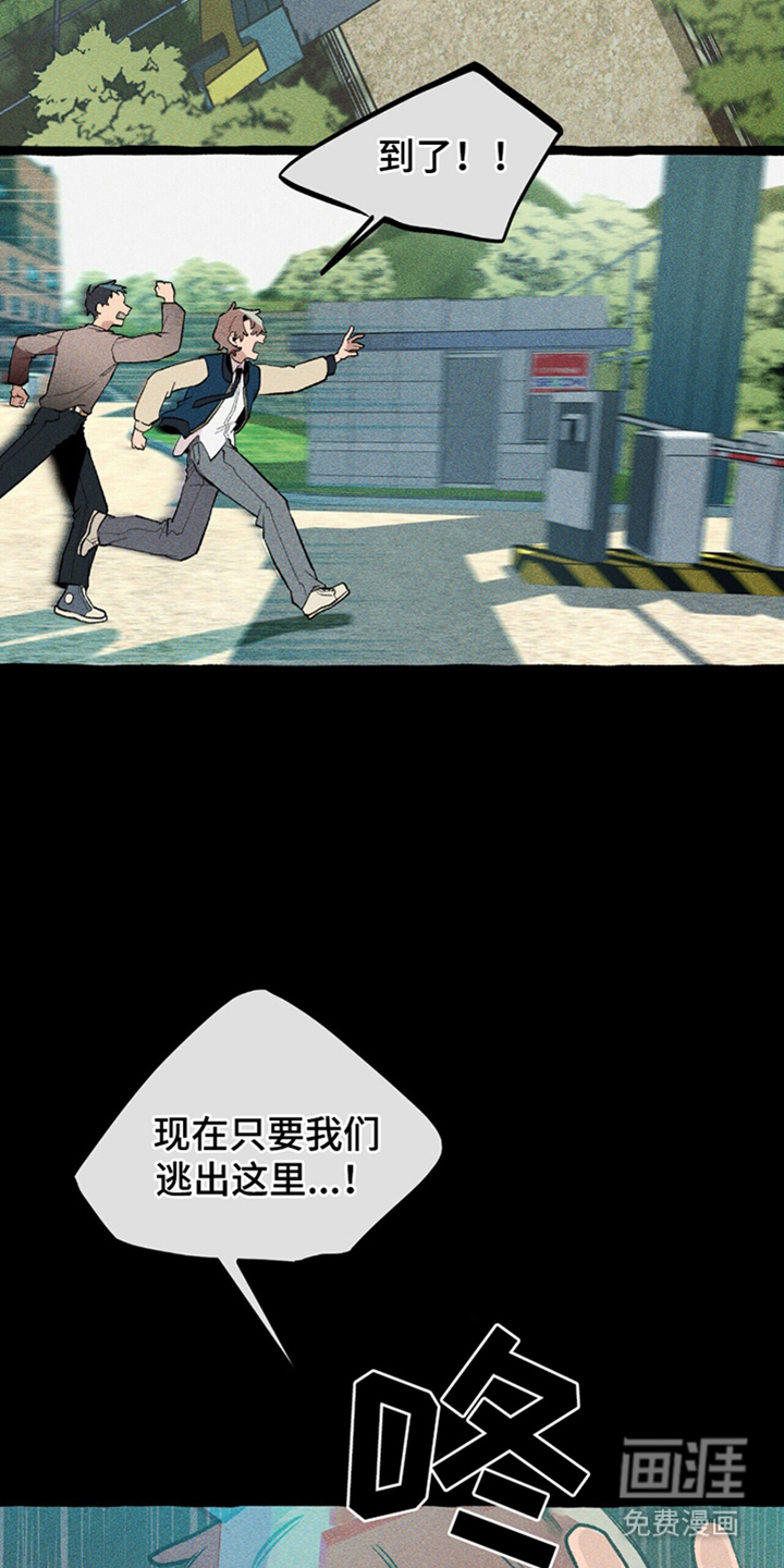 噩梦旅行第16话图